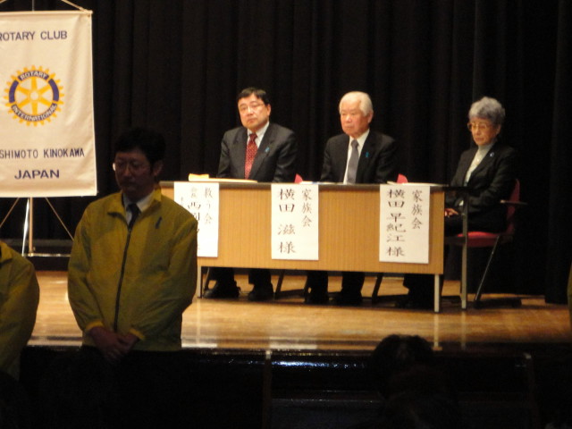 西岡教授(左)と横田さん夫妻