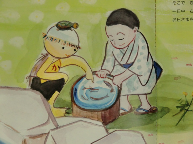 子どもたちにと出版された岡潔博士の伝記絵本